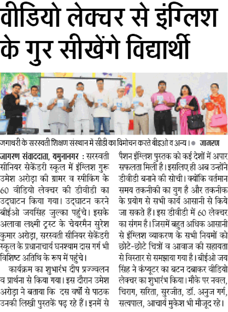 cutting jagran